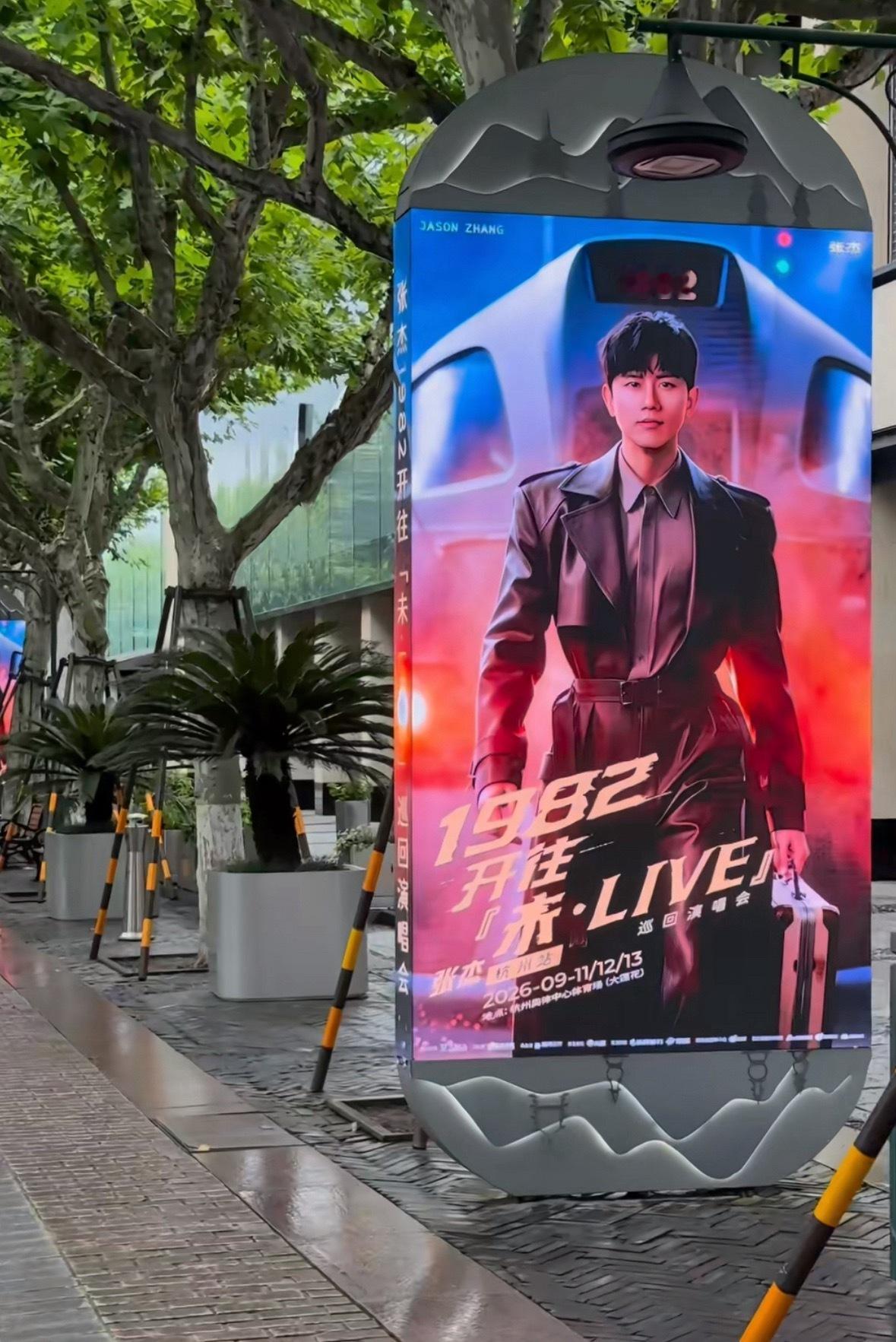 杭州地宣 行人路过都想要打卡一下的程度 ​​​