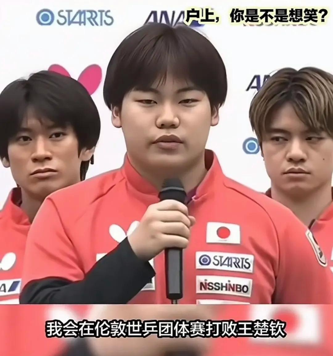 最近日乒一段采访视频火了，可把中国球迷看乐了。
 
18岁的小将松岛辉空当众放狠