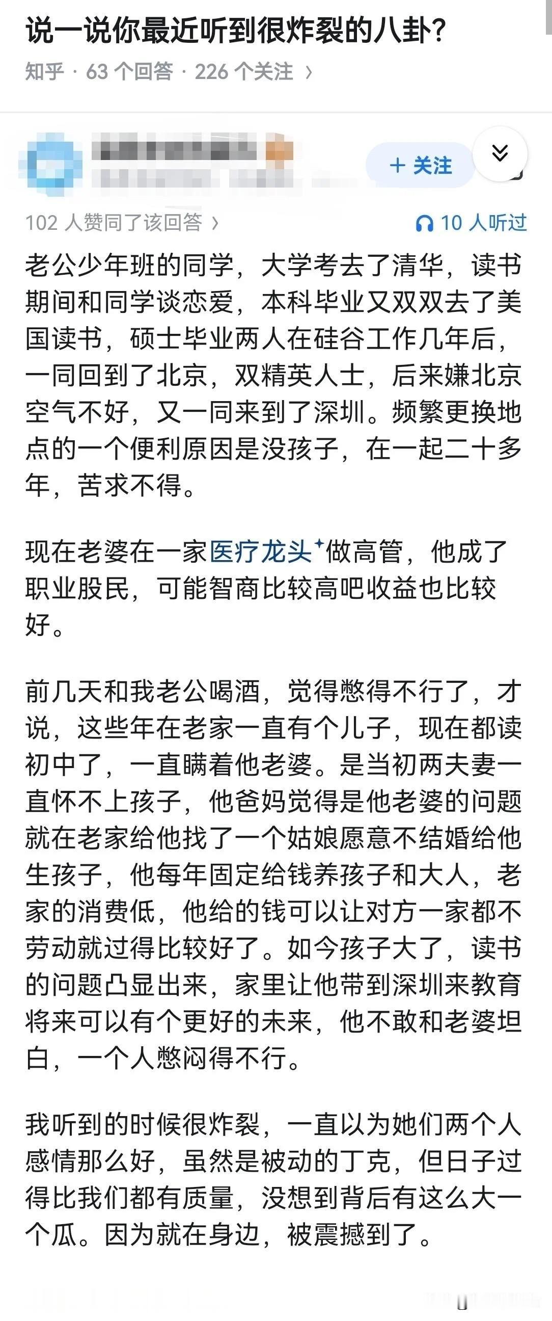 说说你听过的炸裂的瓜