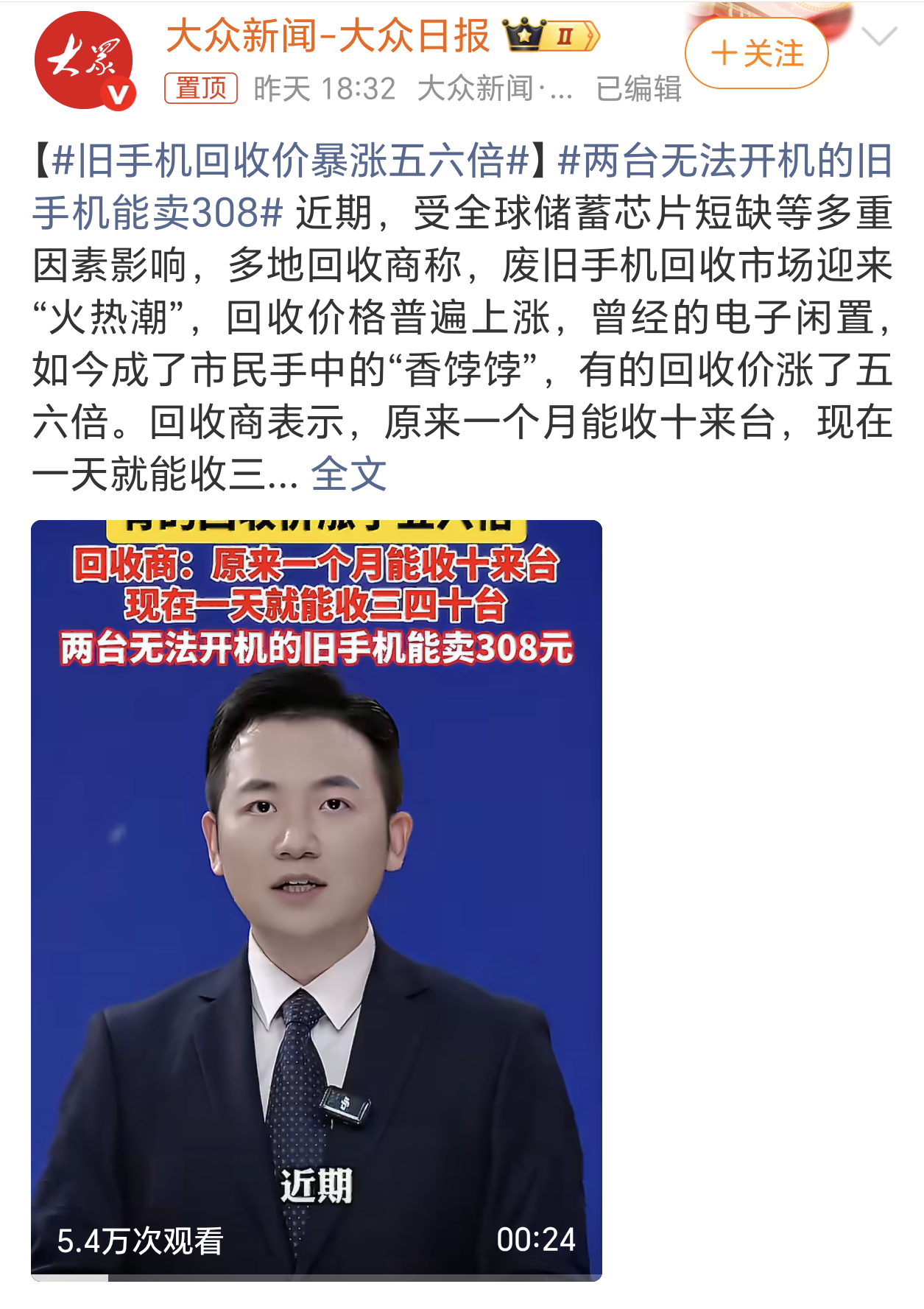 旧手机回收价暴涨五六倍原来能换一个盆，现在可以换一套盆，够一家人用啦。话说，大家
