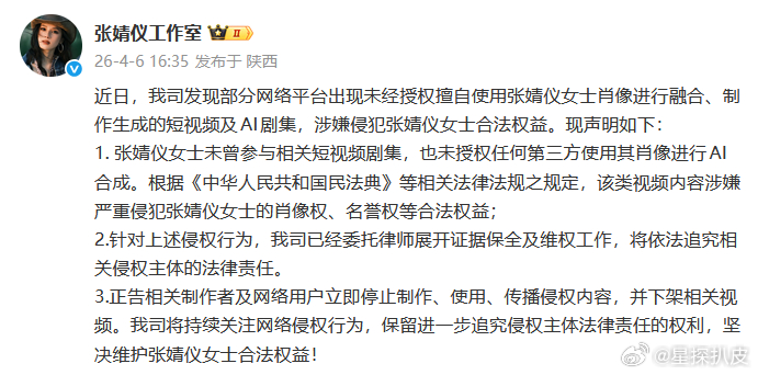 多位艺人工作室发布短剧侵权声明多位明星工作室发布短剧侵权声明多位艺人工作室发布短