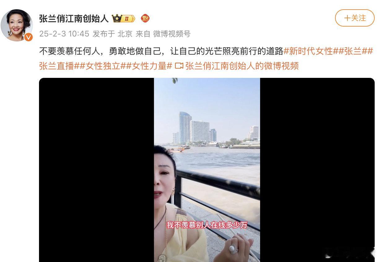 张兰发微博了，发的“勇敢做自己”鸡汤。 