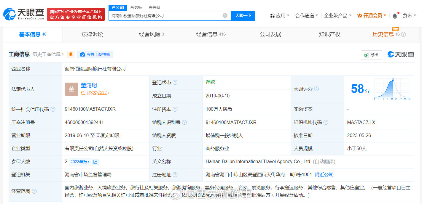 【#被曝光40元低价游组团旅行社被罚没10.5万#】#旅行社被吊证后仍低价组团被