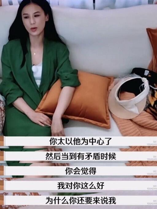 麦琳的问题，黄圣依早就看穿了！“你太以他为中心了”“不要把自己的注意力都放在老公