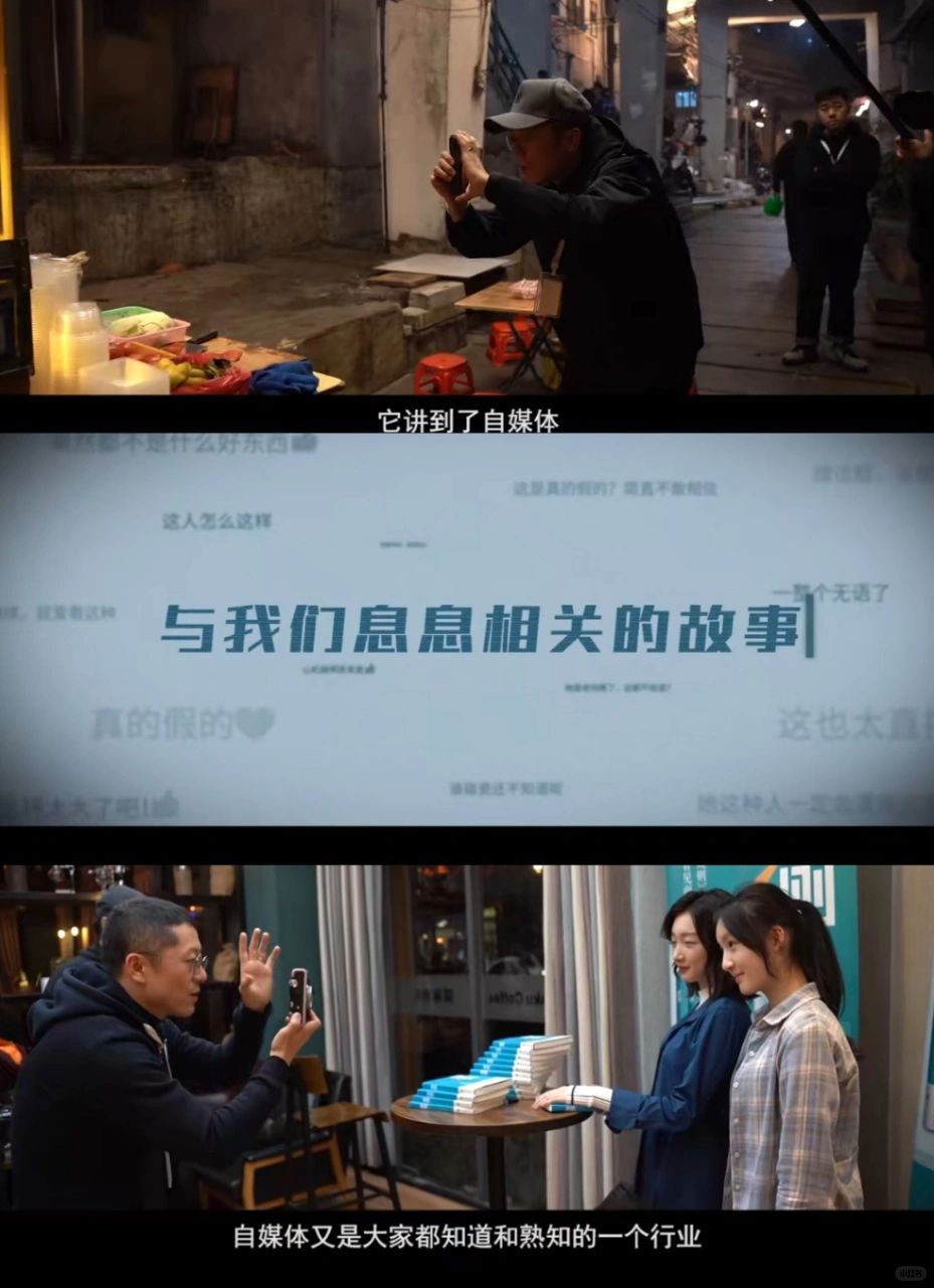 电影《热搜》，看到了太多自媒体大V的影子