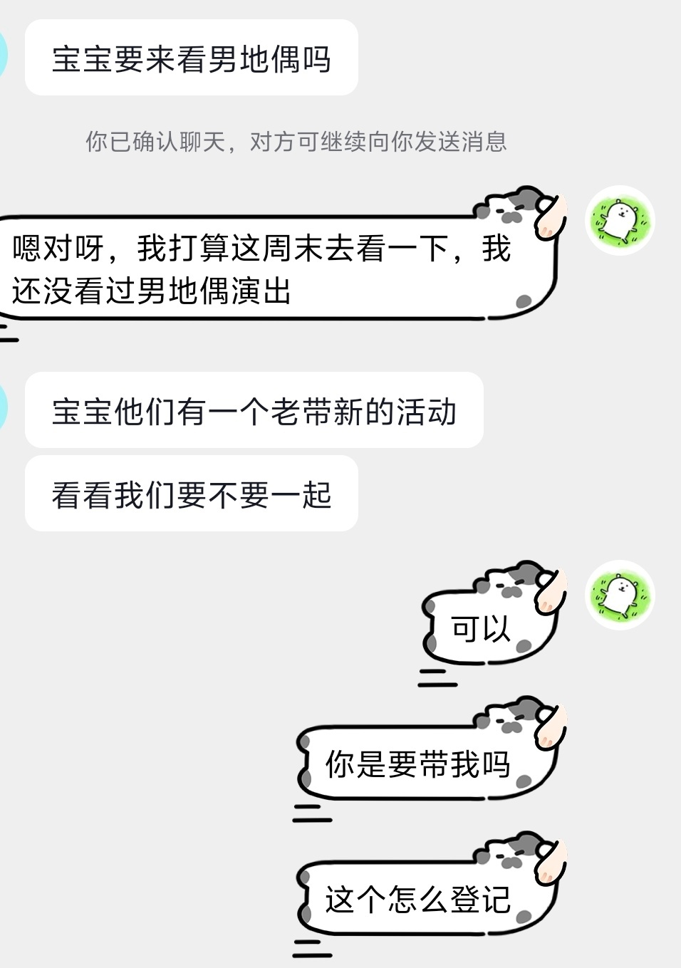 谢谢，要不我周末打扮的铁一点吧，说不定就有富婆看上我了 