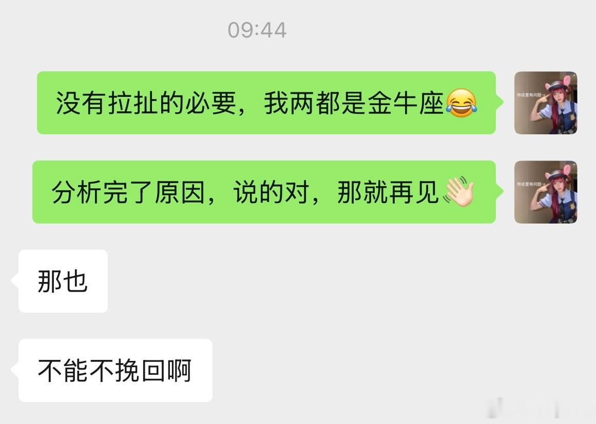 分手的是我，感到遗憾和可惜的是朋友。我不在意什么前人种树后人乘凉，我有本事种一棵