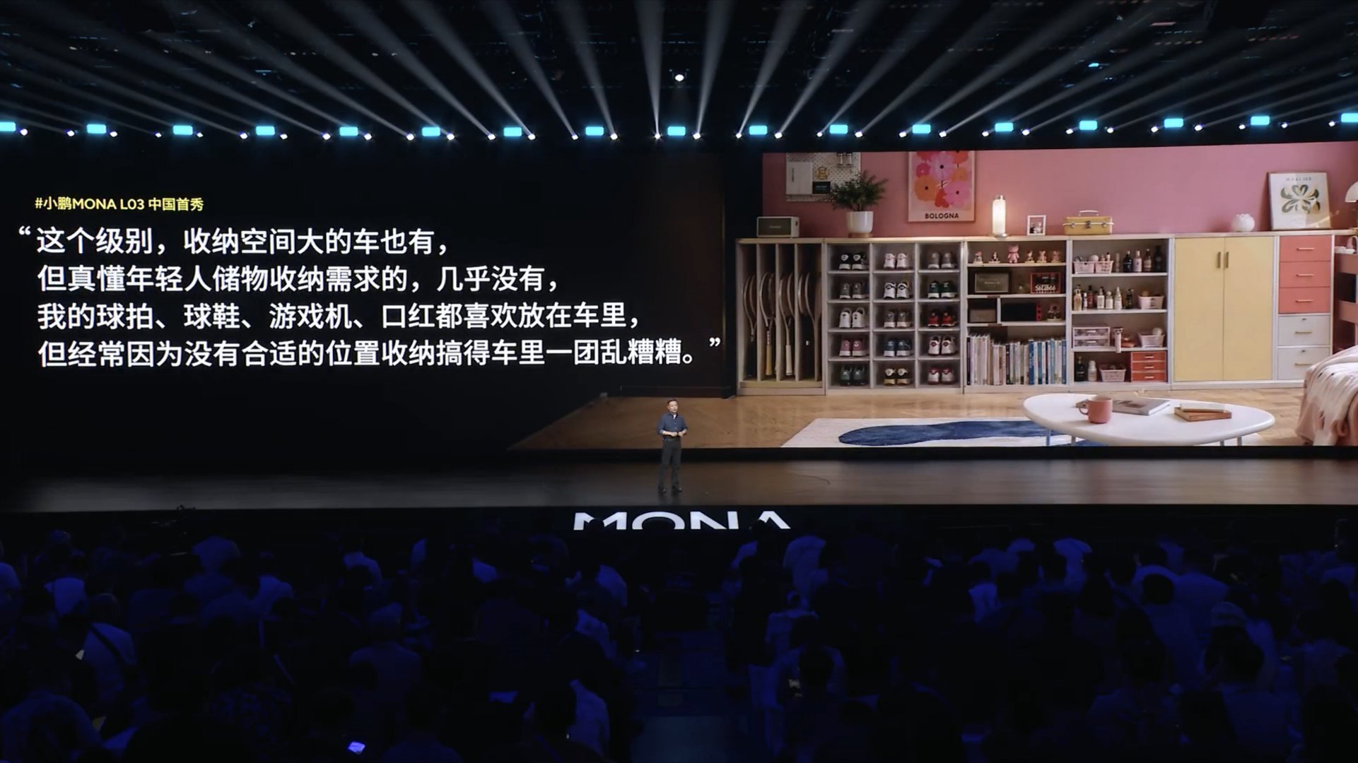 小鹏MONA L03用大空间+巧收纳，精准拿捏年轻人玩法需求，做出 “大还顺手”