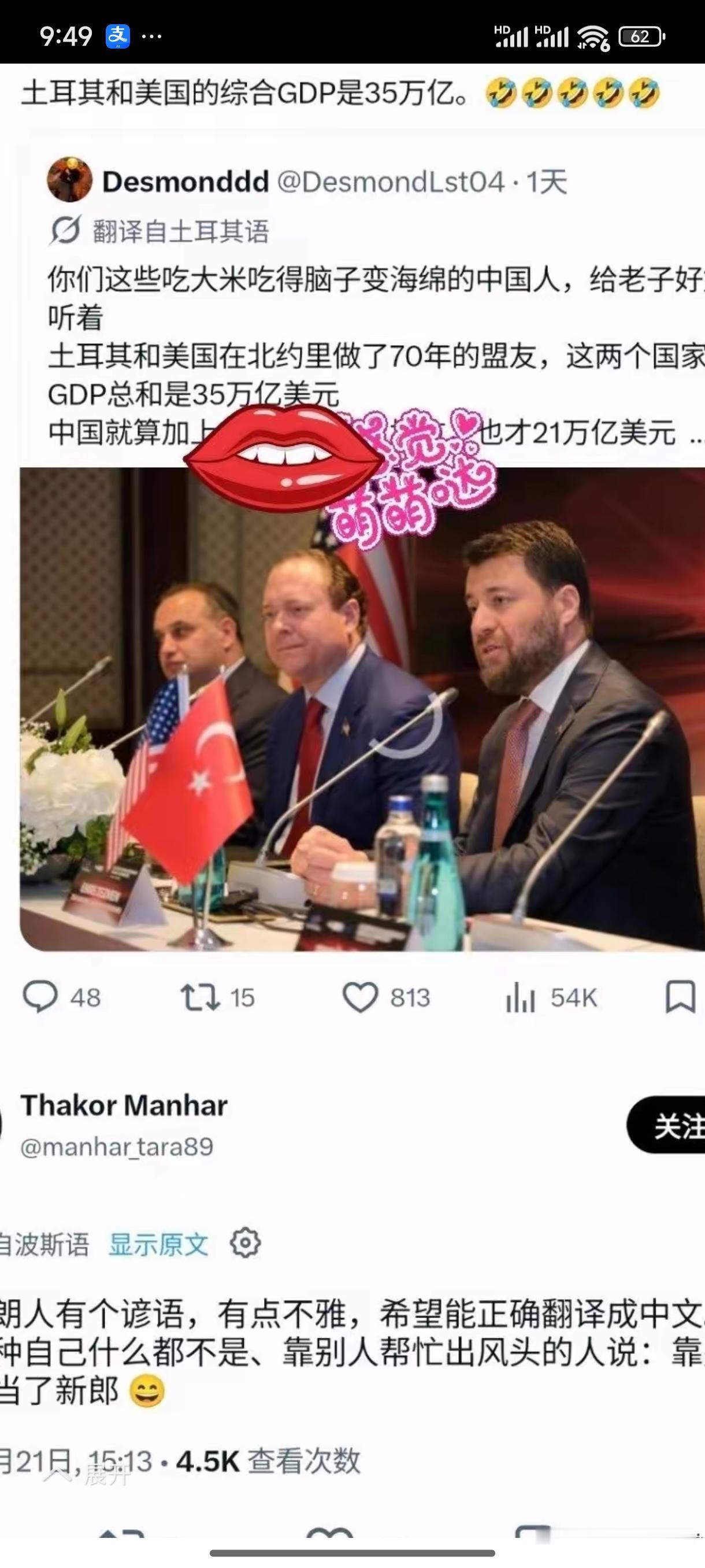 最近X上中土网友的大战简直刷新认知，本来只是个别土耳其网友挑衅新疆维吾尔族女孩，