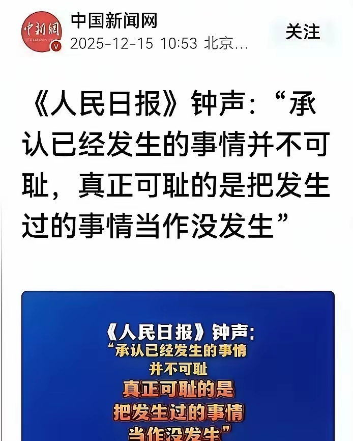 人民日报的这句话发人深省。 