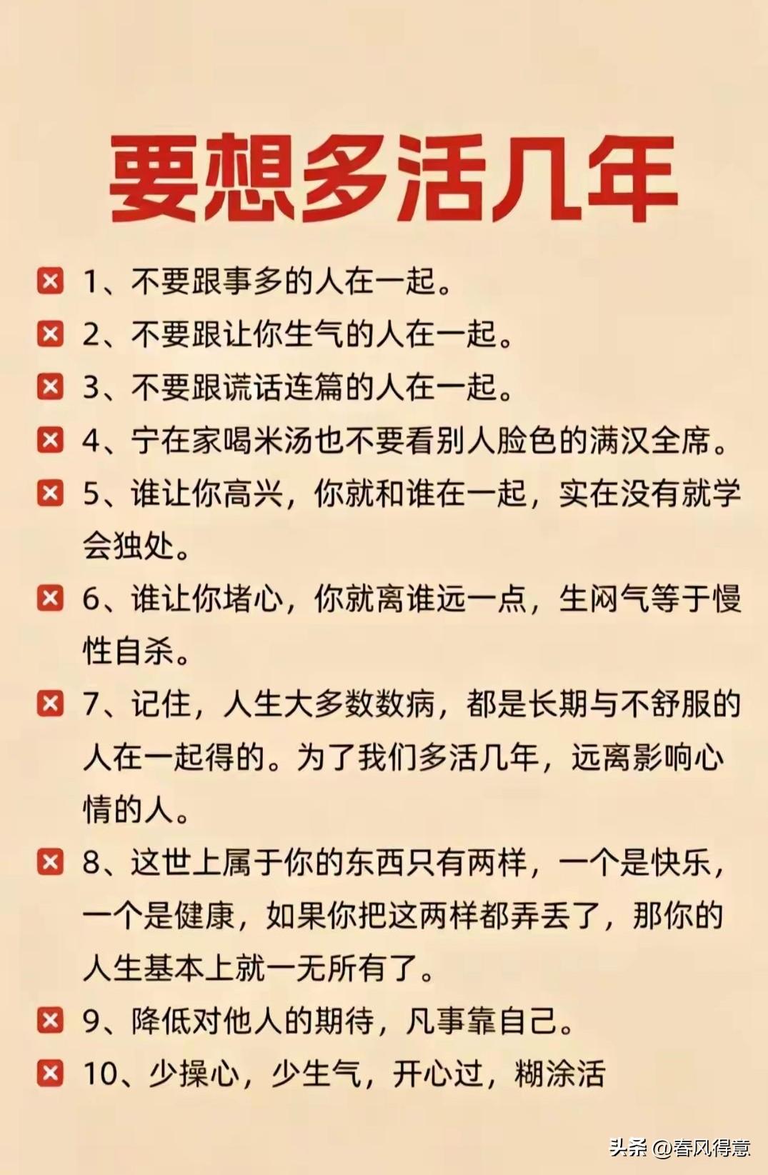 心静自然凉，远离是非人。