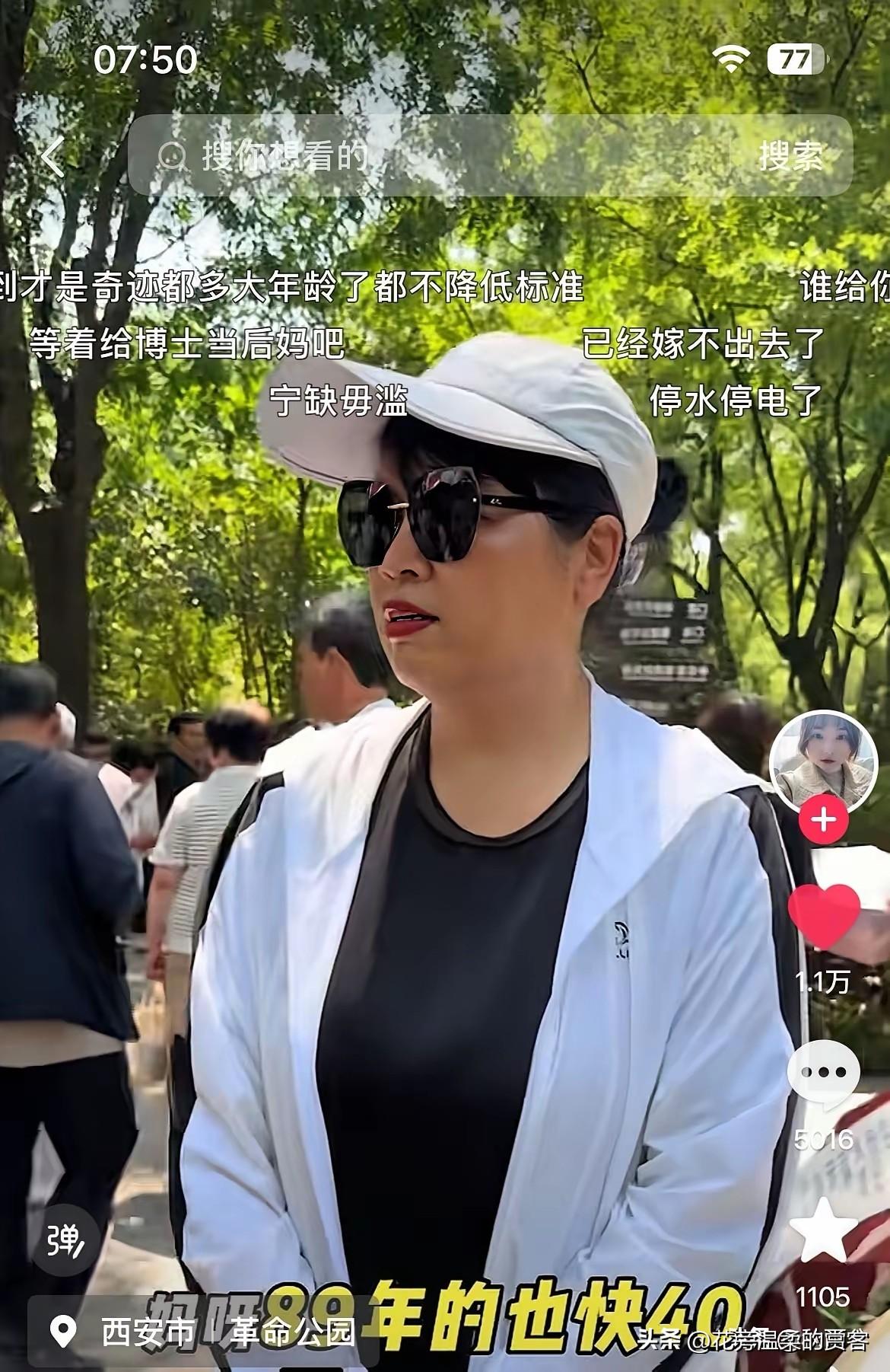 这大妈过来给她女子找对象，红娘碰到问多大了，她说女子87年的，红娘说87年的，那
