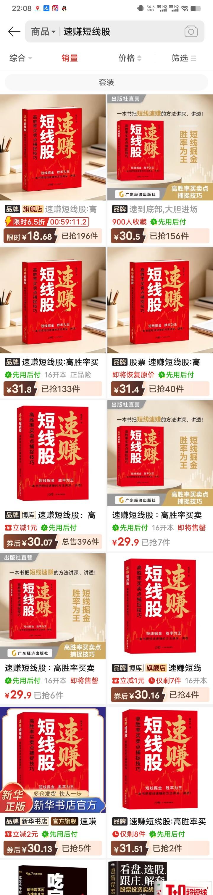 读者朋友们真给力！只需一包烟钱，《速赚短线股》帮助散户解决短线操作难题。炒股稳赚