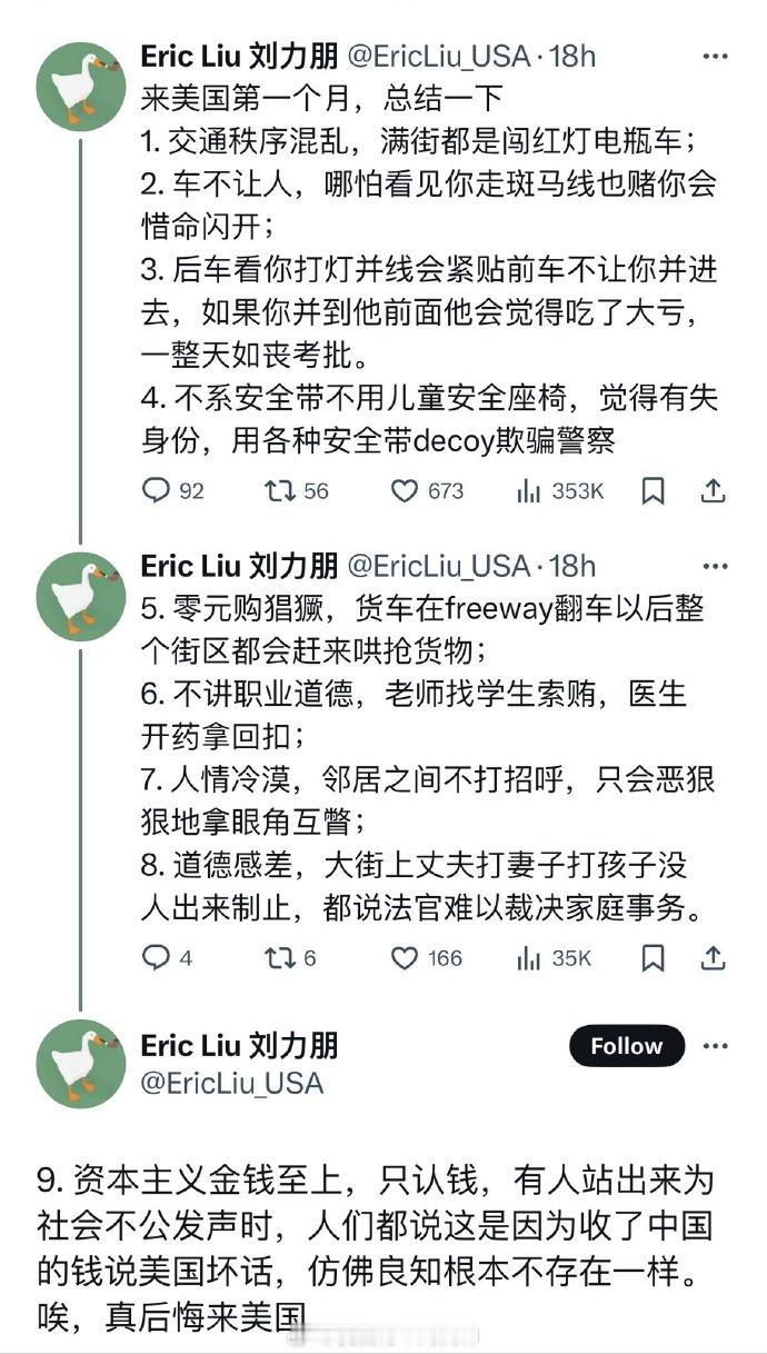 一出国就爱国，这个效果比党的教育还要好 ​​​（2） ​​​