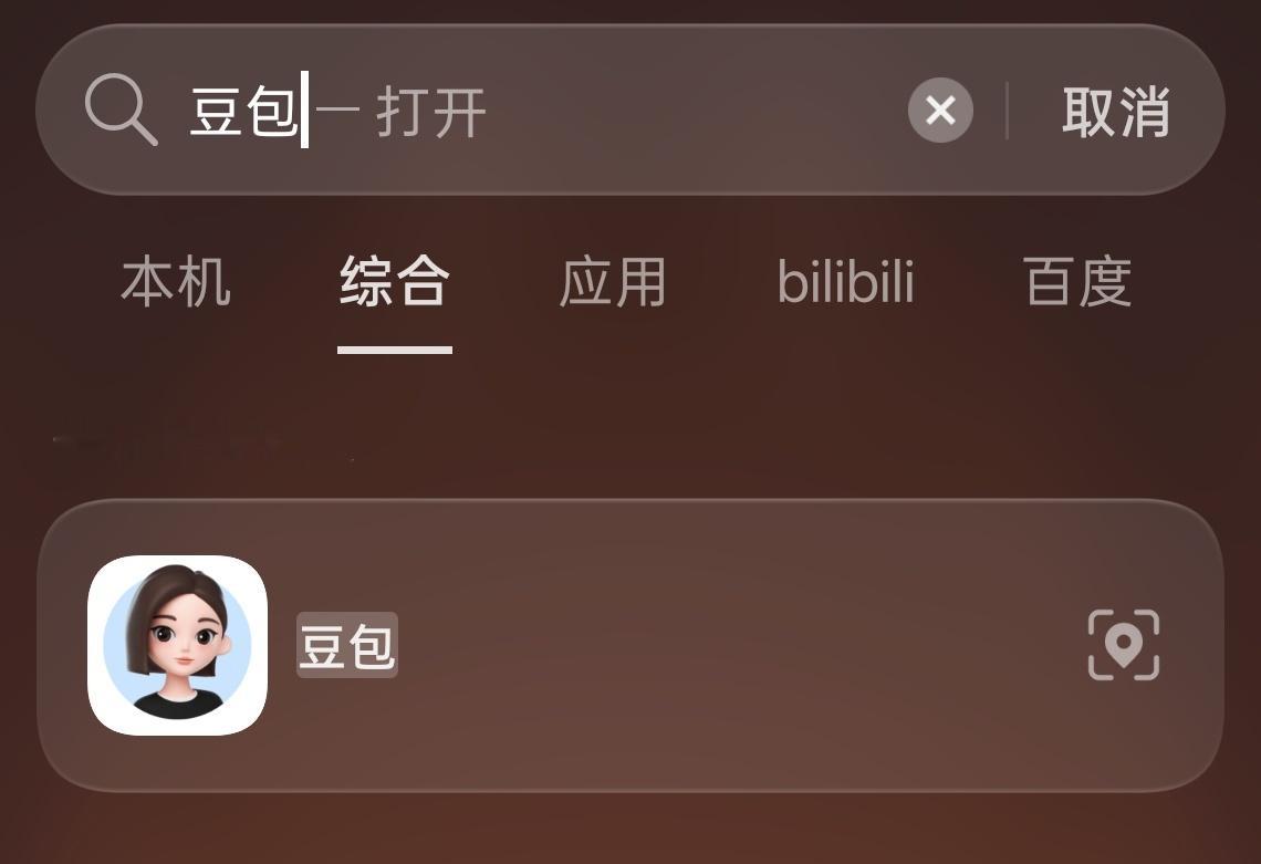 高考 豆包 高考豆包可以歇歇了，避免被误带进去考场。其实现在安检很严格，应该是进