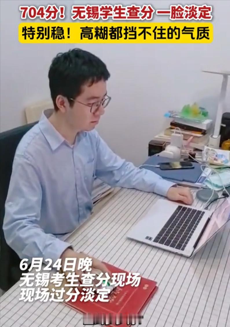 全网疯传的淡定学霸找到了！江苏无锡，高考查分当晚，一名男生独自坐在电脑前查询成绩