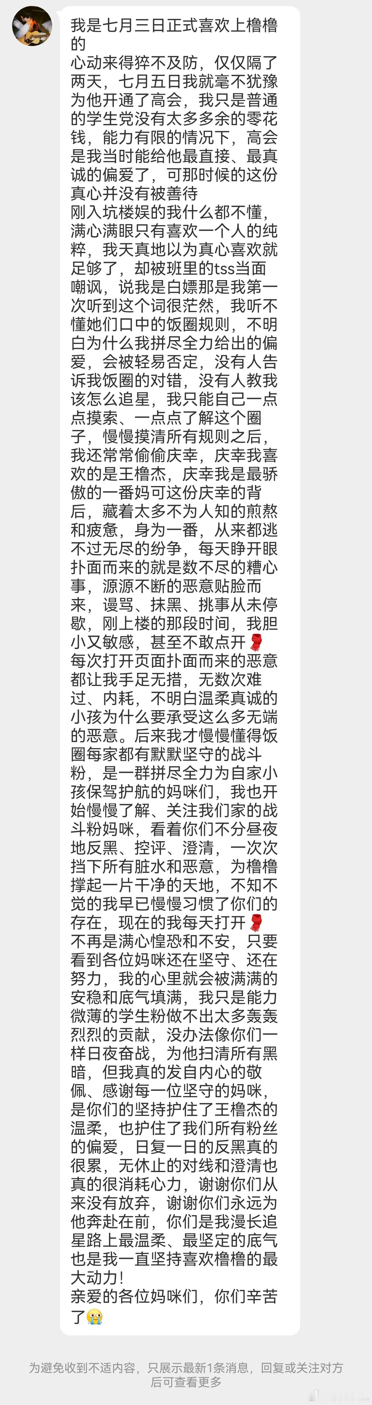 这可能也是我坚持的意义之一吧橹国欢迎每一个爱小杰的宝宝，什么不会的都可以随时问，