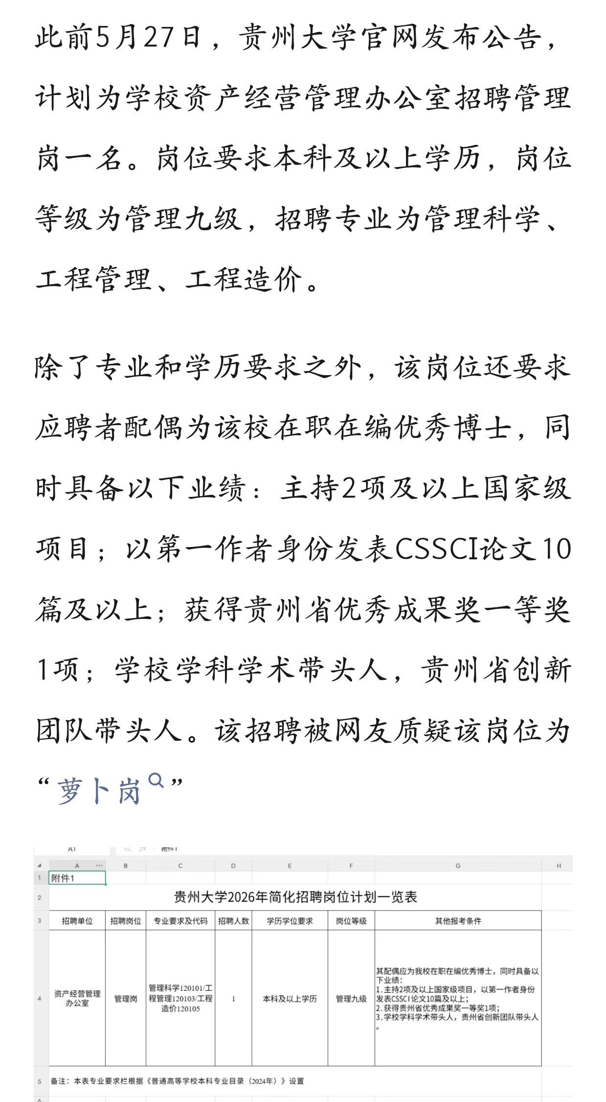 活太糙了