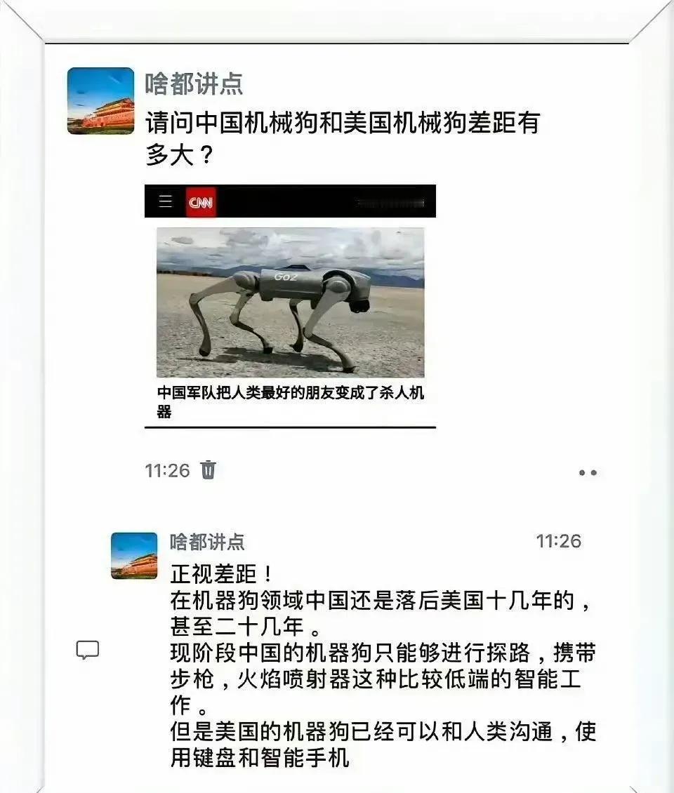 正视差距！中国机械狗和美国机械狗的差距真不是一星半点。

别看宇树机器人现在火得