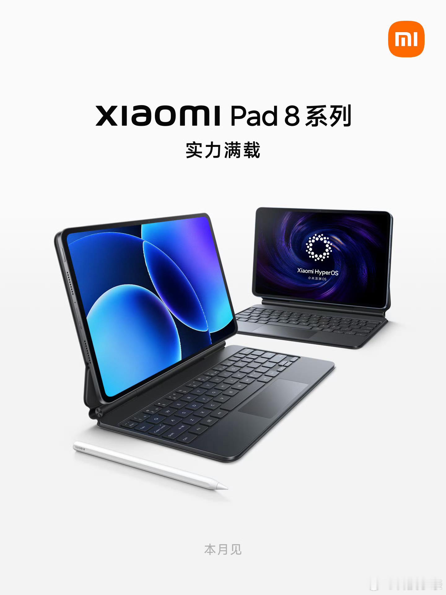 小米平板8系列开始预热，跟小米17系列一起本月发布。11.2英寸屏幕，据说会搭载