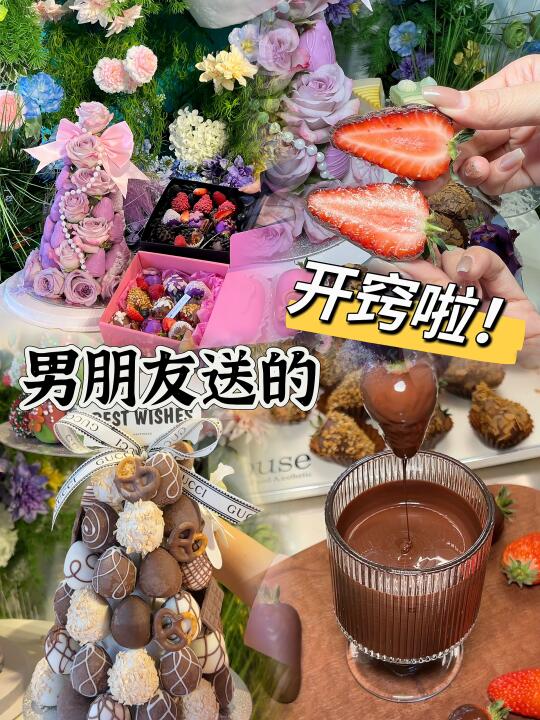 呼和浩特蛋糕鲜花送腻了的看过来！高级感