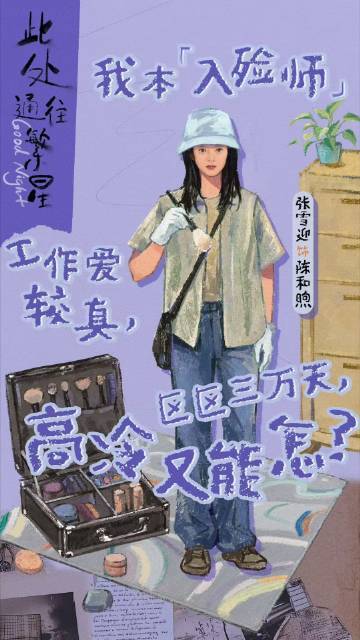 郭麒麟首演入殓师 郭麒麟把王灿这个角色演得活灵活现，既有深度又不失幽默感，再加上
