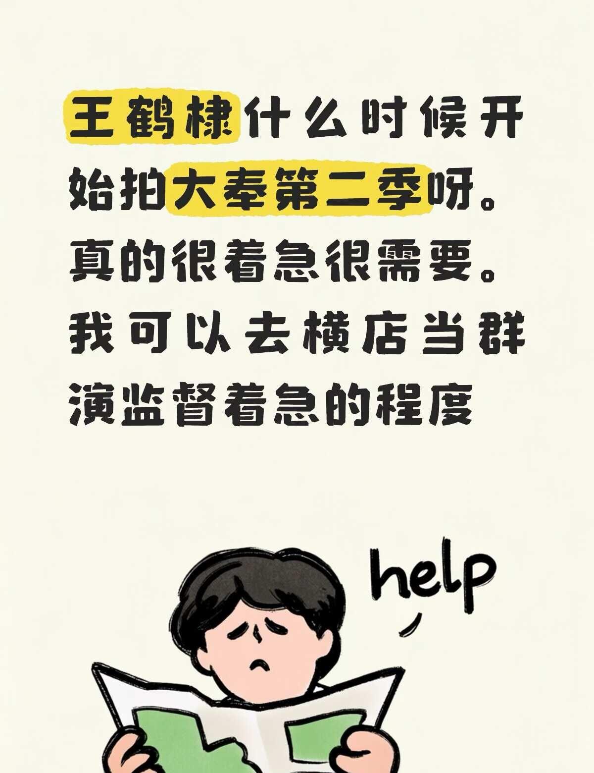 大奉打更人第二季希望各部门抓紧时间
我每一帧都认真看的，
@腾讯视频不想挣钱了吗