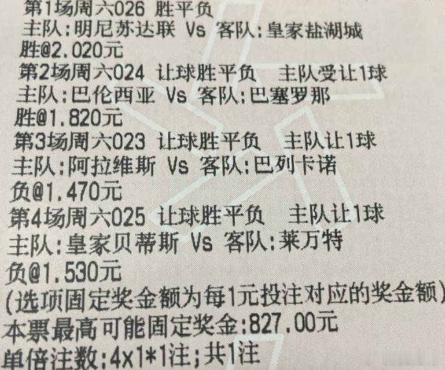 亮哥足球：今日参考实单亮哥实单参考原文：网页链接