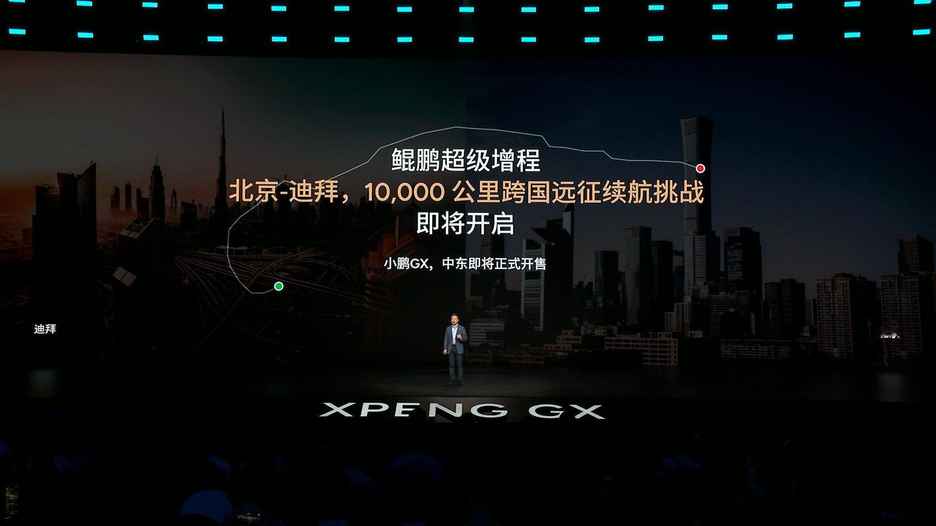 小鹏GX以「一车双能」解决用户难题，让开大车，纯电版本：全系标配800V高压平台