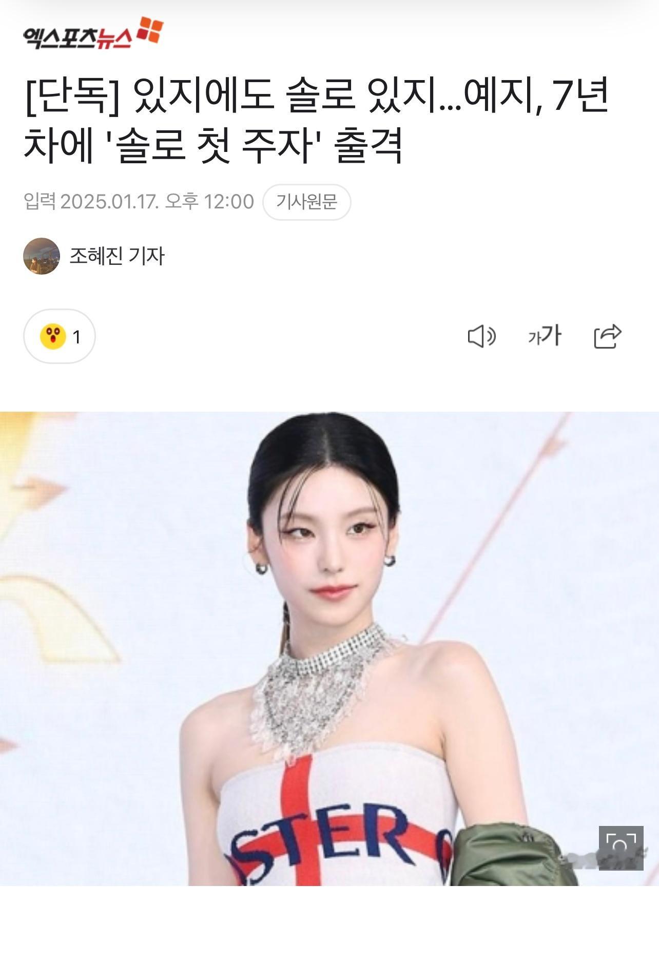 ITZY 黄礼志 将在今年上半年SOLO出道！！[抓狂][抓狂] 一步一步在国内