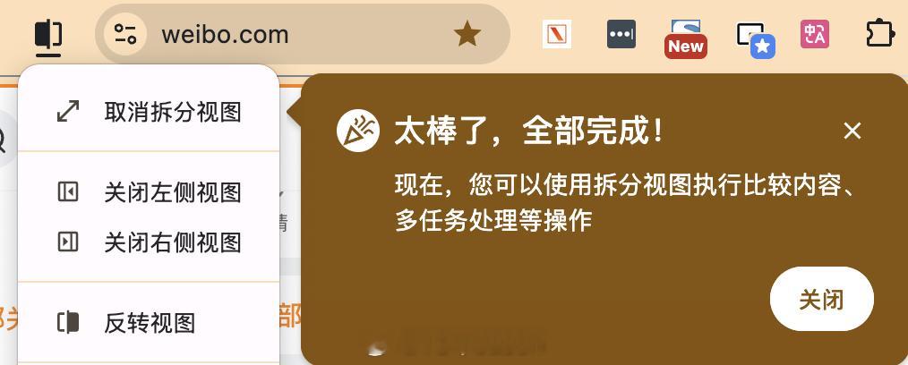 Chrome 支持「拆分视图」了，🤔 不过这样操作和我的 magnet 分屏有