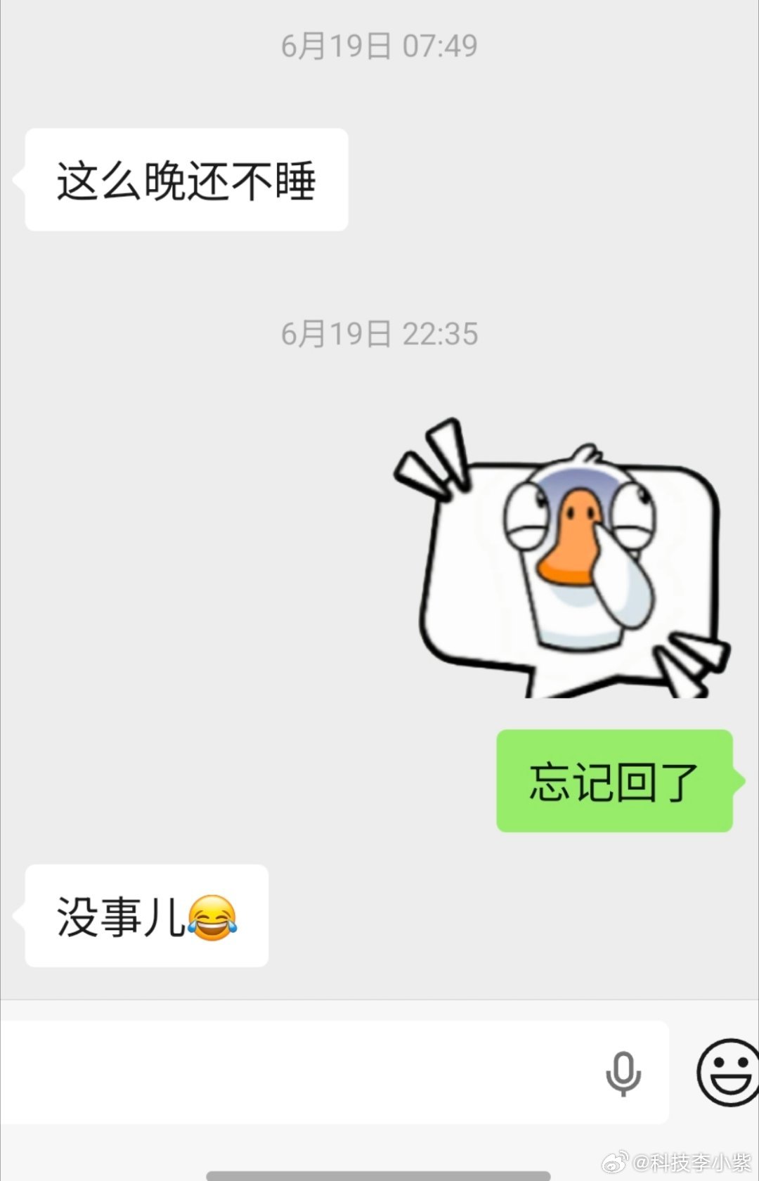 已到工位消息秒回我都是到了深夜准备睡觉才会想起来有消息没回因为这个时候舍不得放下