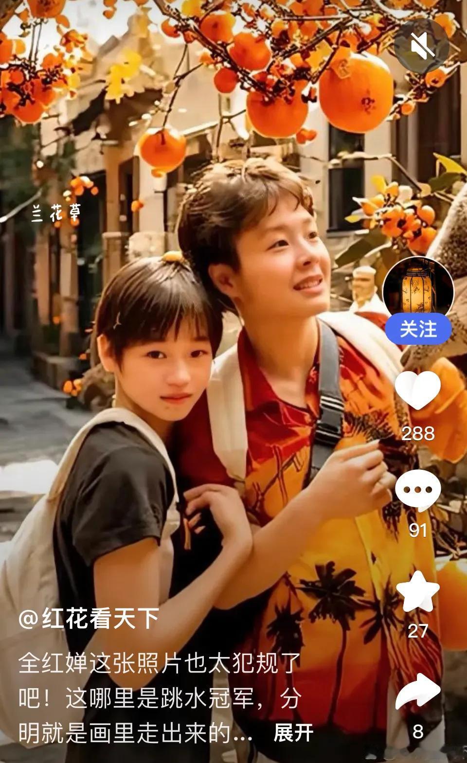 给拍摄这张照片的摄影师加鸡腿。
这时的婵宝好娇俏，小鸟依人般挨着师姐陈艺文。
这