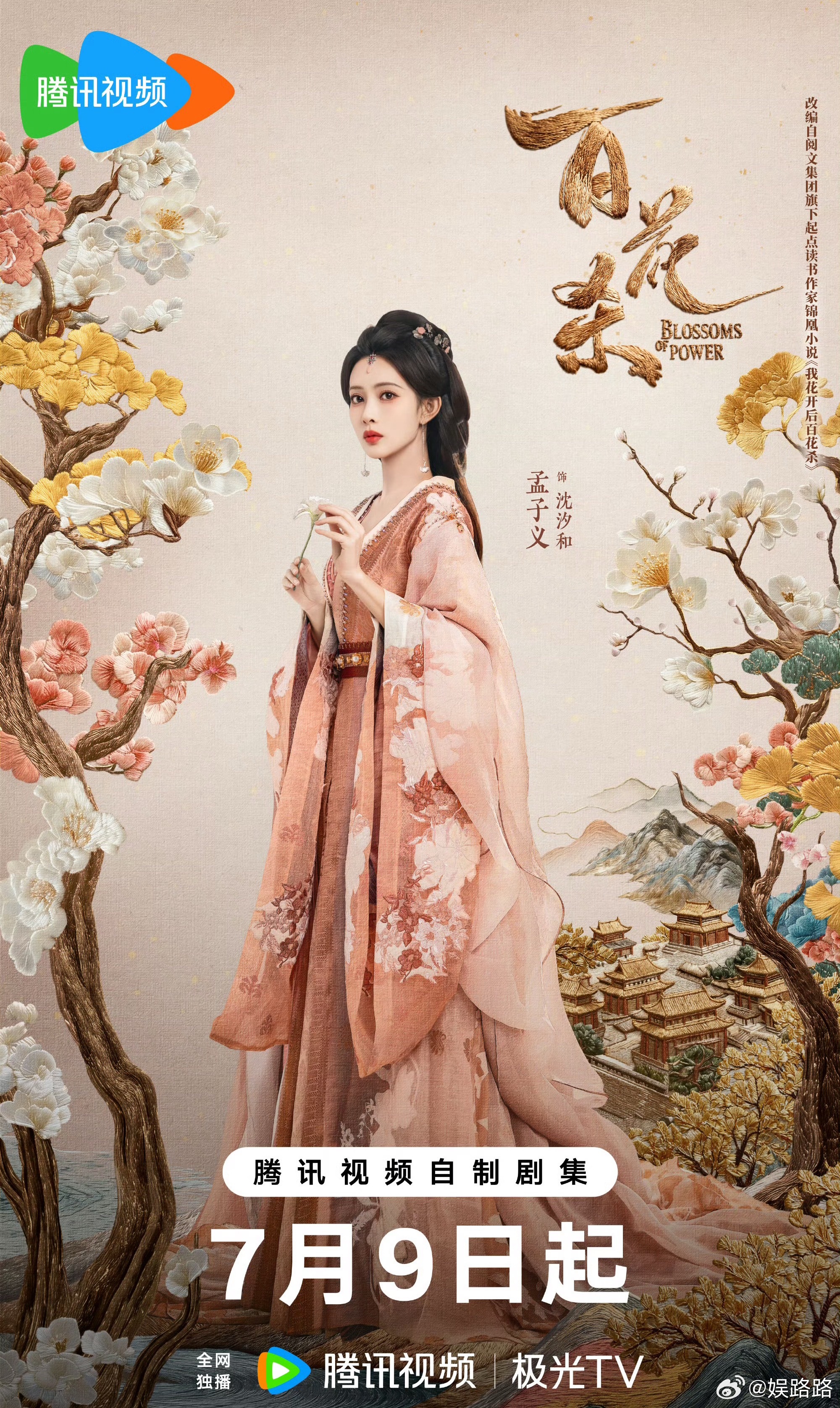 曾舜晞不愧是深圳少爷，出手也太大方了吧🥳专门跑去孟子义《将门毒后》剧组请全剧组