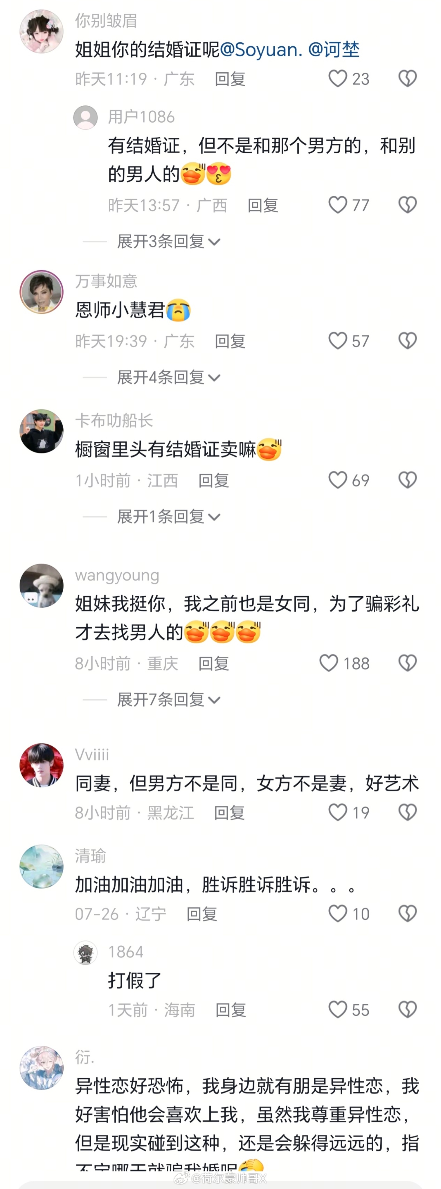 信息量太大了，南桐拐力还是太强了。。。顺直魅力时刻