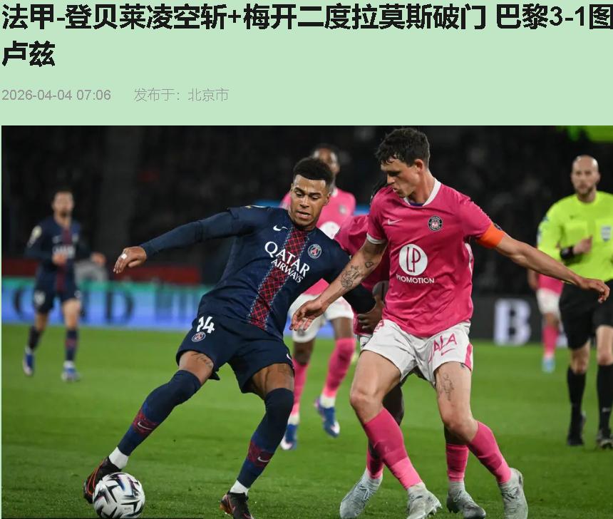 熬夜看到这球的兄弟们，我先问一句：你们心脏还好吗？

好家伙，3-1看着挺美是吧