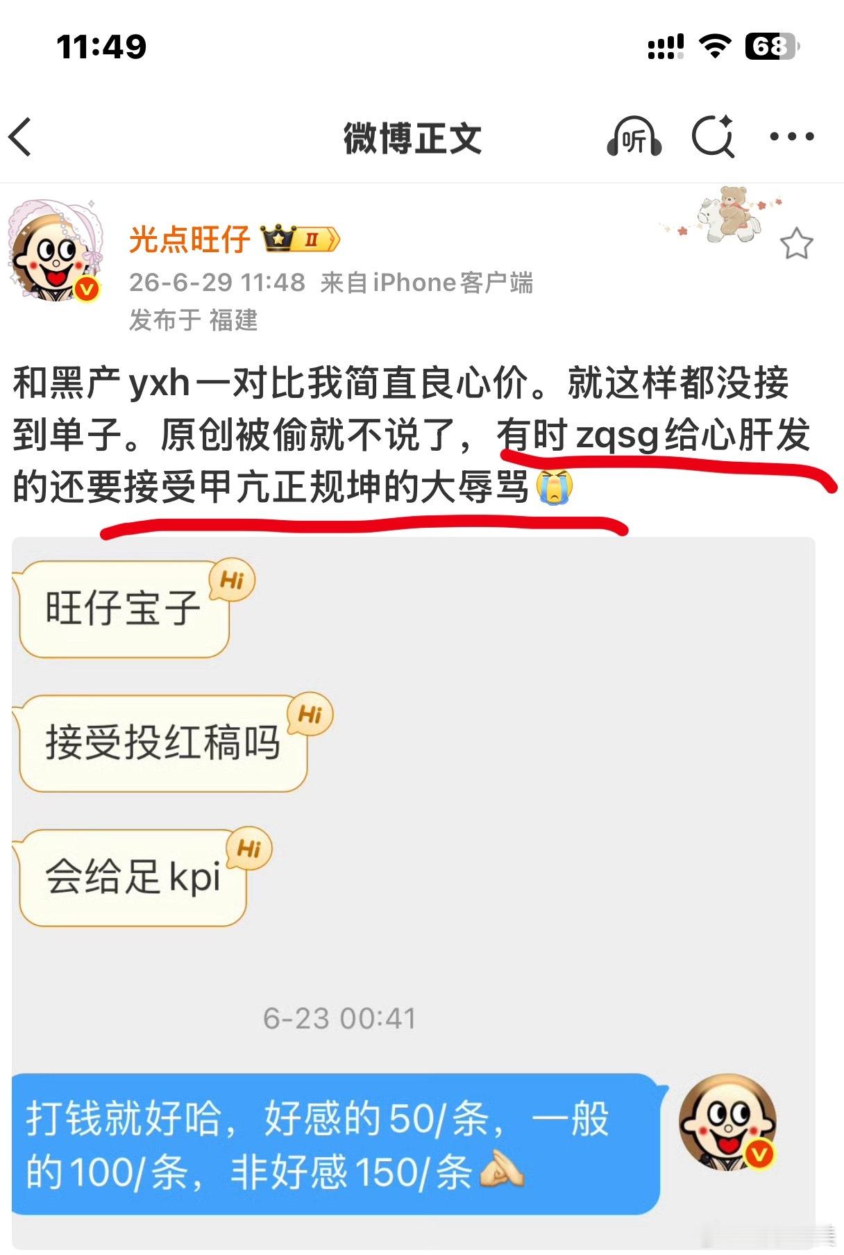 哈哈哈哈哈哈哈哈哈这个博主说的一段儿也太太太有生活了吧！姐妹你知道你追星为什么不