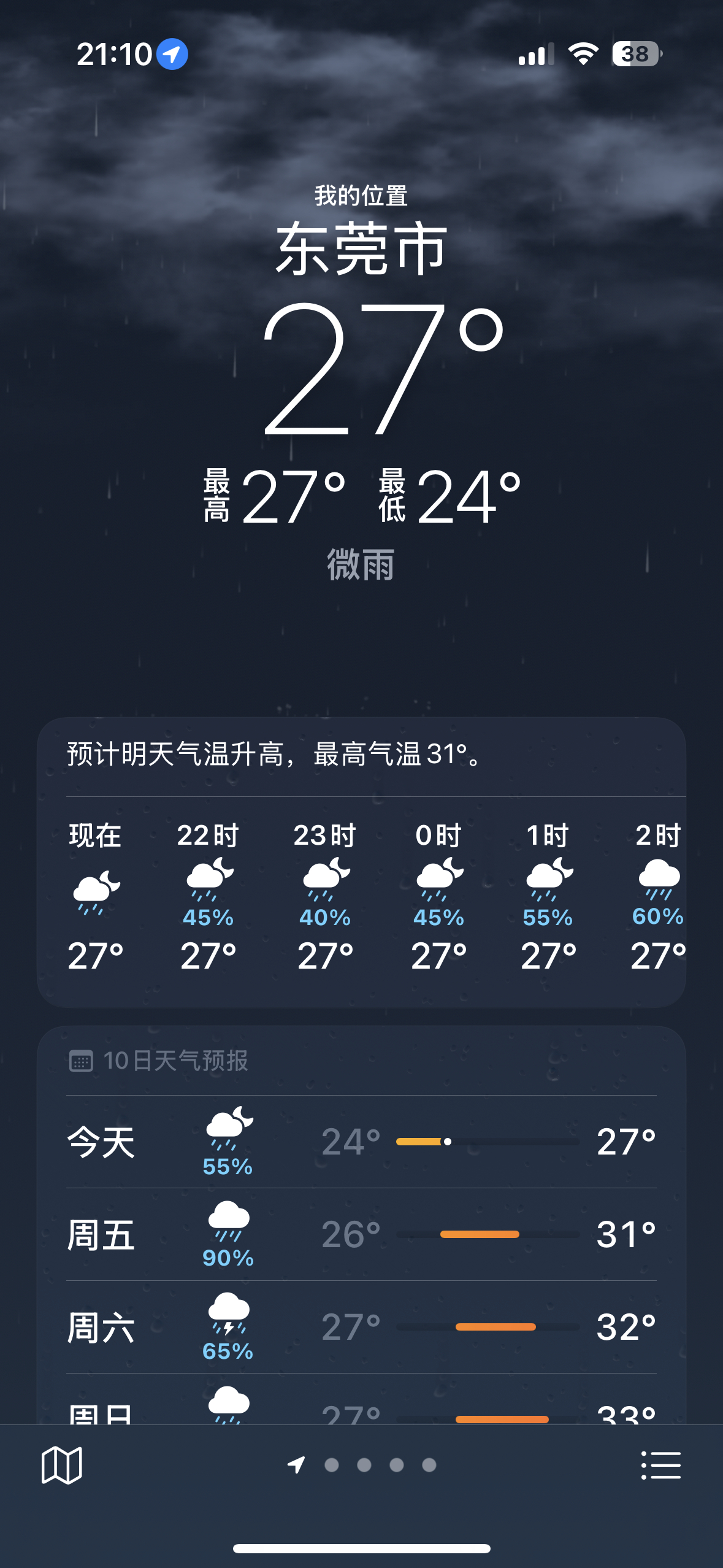伦敦未必有东莞忧郁 