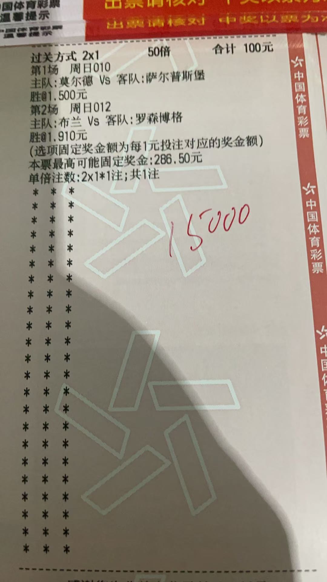 8🈷️2日 晚间作业来了⬇️⬇️010 莫尔德vs萨普斯堡  盛012  布兰