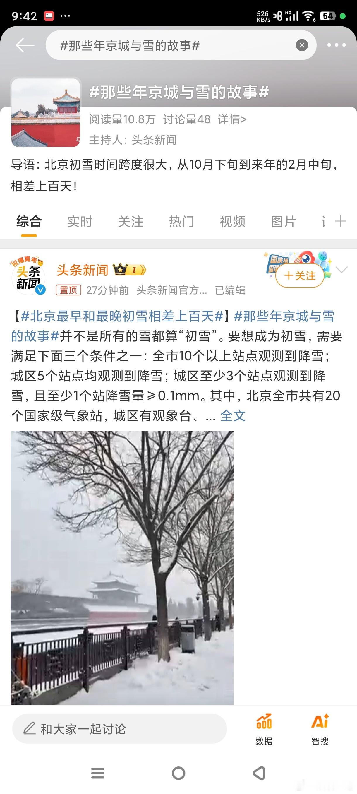 北京还是很冷的，不过供暖城市家里也很温馨 