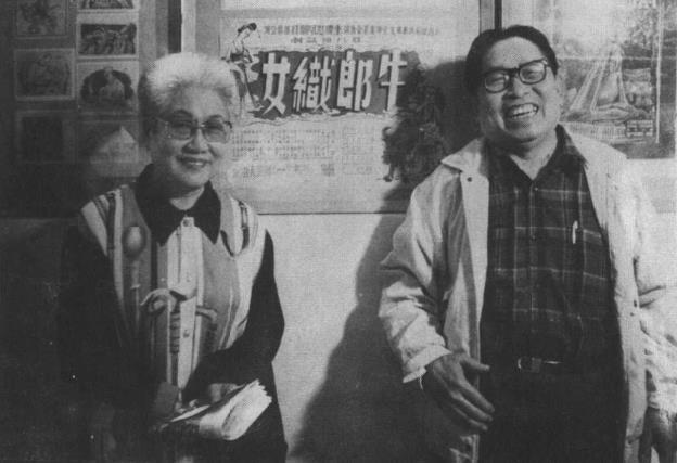 张瑞芳和丁聪在“丁聪漫画展”上合影。老友重逢的背景，就是五十年前丁聪为《牛郎织女