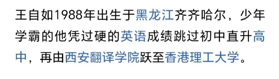 王自如，高考考到民办高校的“学霸”[黑线]