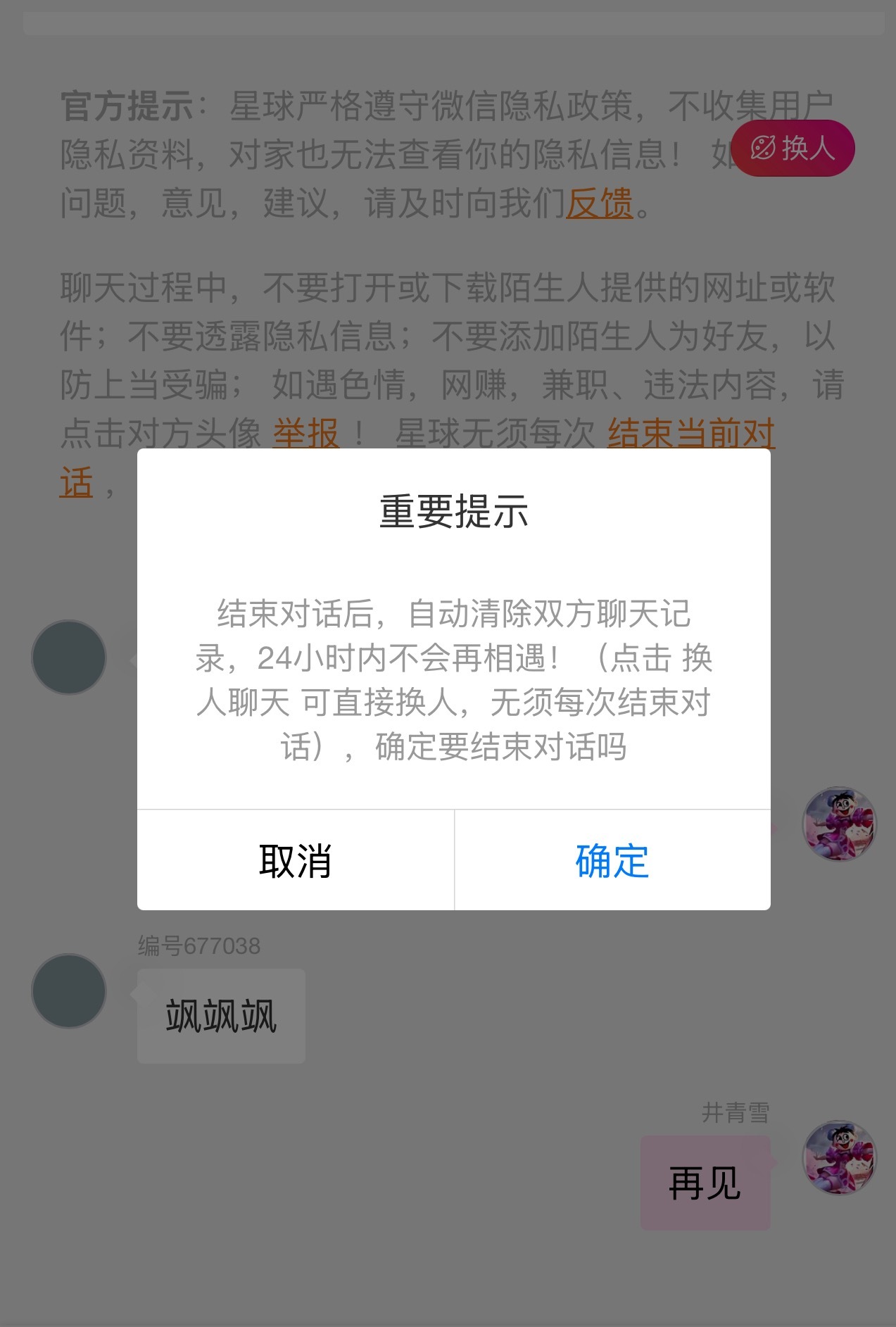 天天飒飒飒 我看你是飒比 