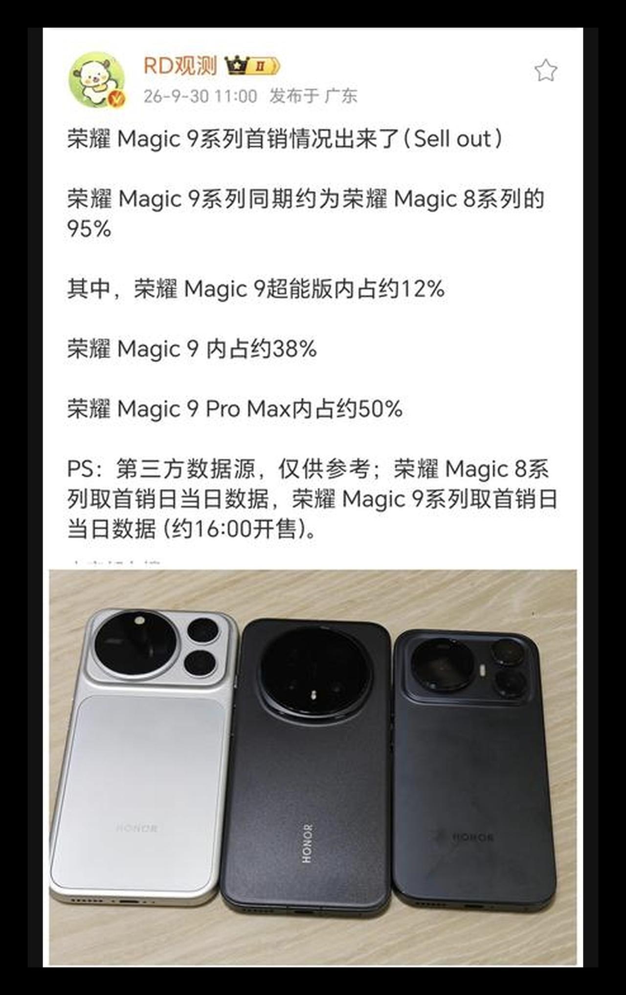这波内存涨价，真把安卓旗舰打懵了
我原以为荣耀Magic9系列也顶不住，结果线下