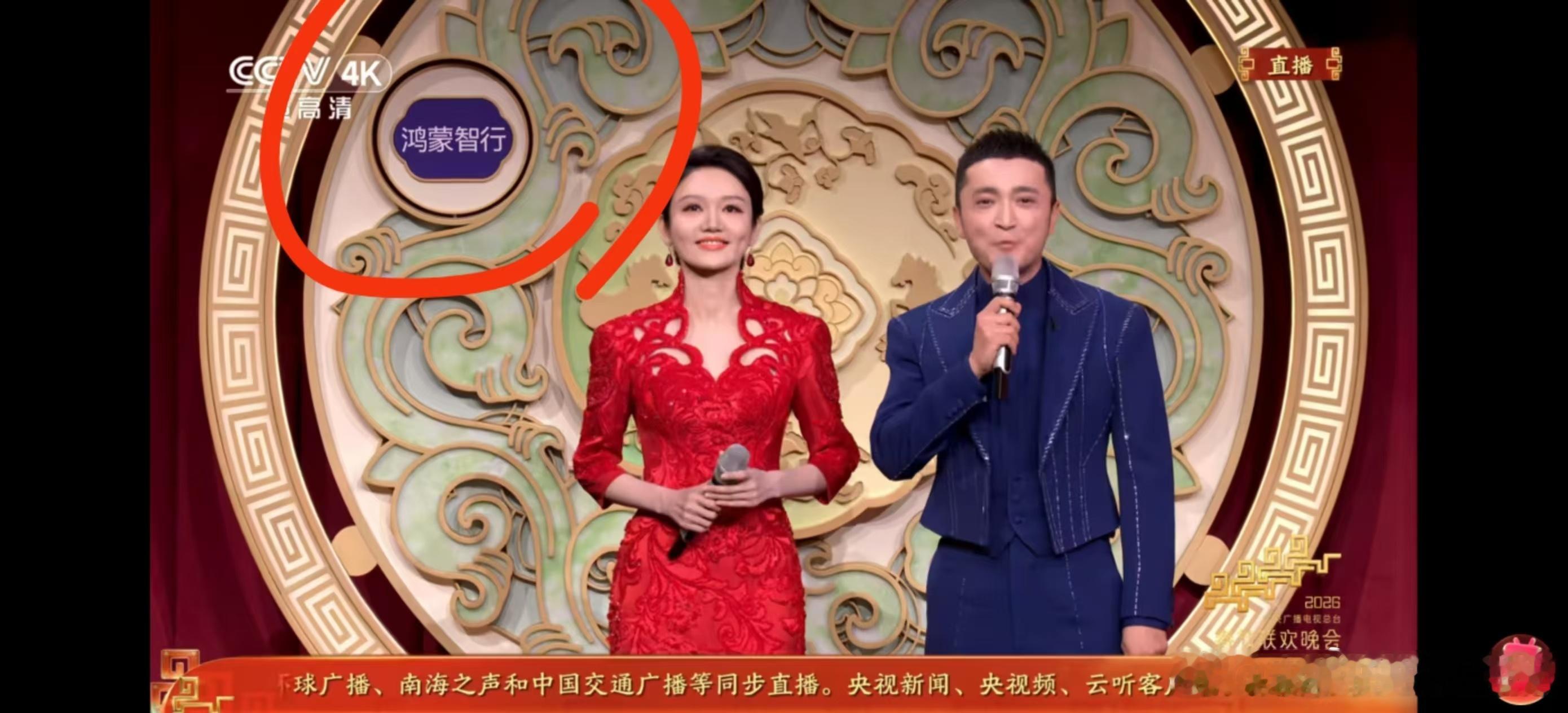 鸿蒙智行这波有点帅啊左上角好久鸿蒙智行2026春节联欢晚会