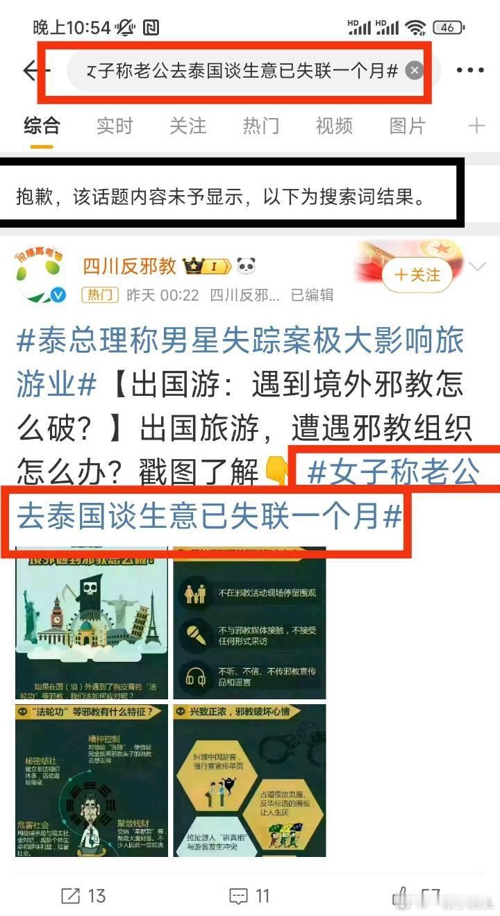 电诈园区二三十万赎人或拿钱不放人  王星被骗，拔出萝卜带出泥，一大堆诈骗受害者家