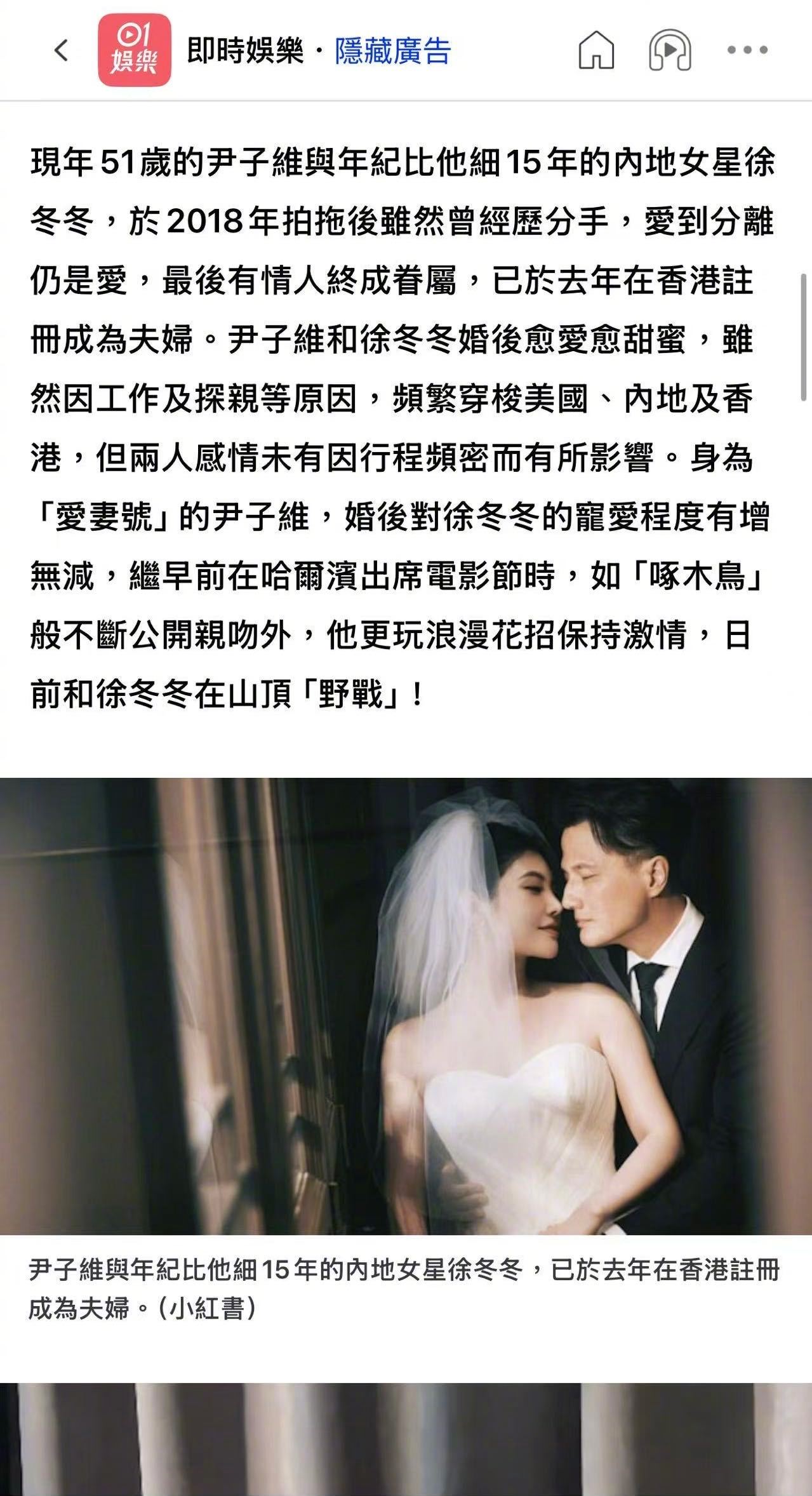 港媒曝徐冬冬尹子维山顶拥吻照港媒拍到徐冬冬尹子维夜游香港山顶拥吻照！！夜色衬着城