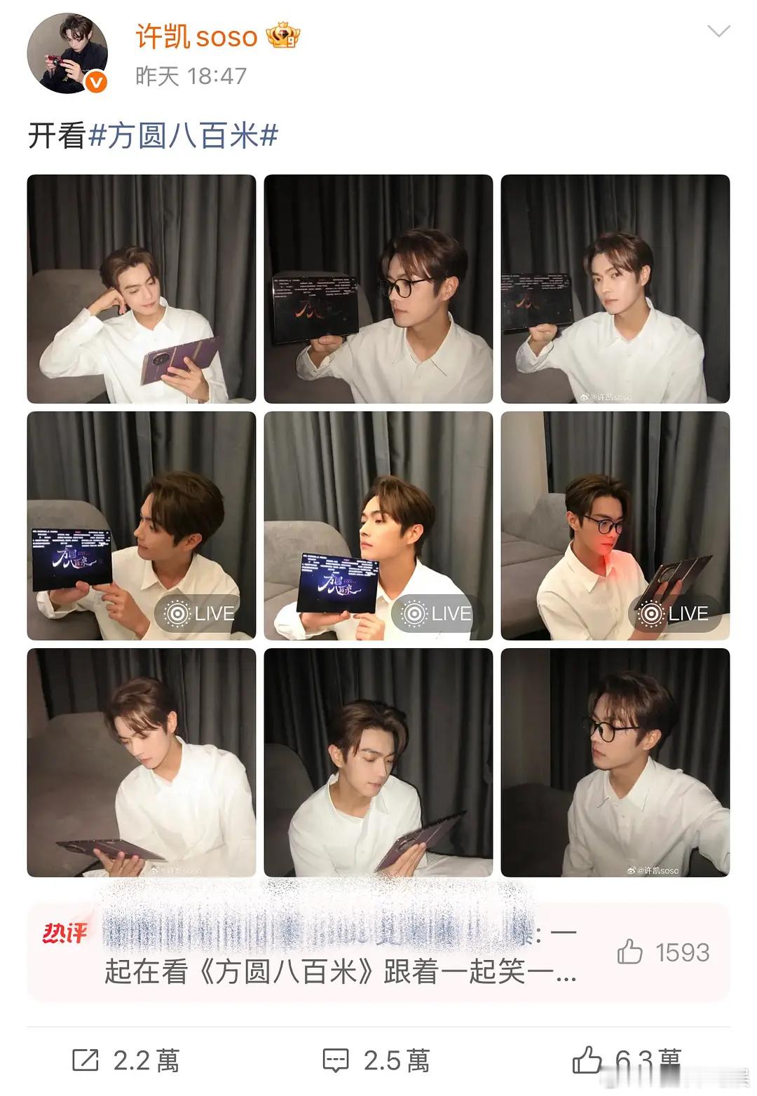 许凯是不是真的跑粉了？从13号开始，连续营业好多天了，现在依旧是橙V 