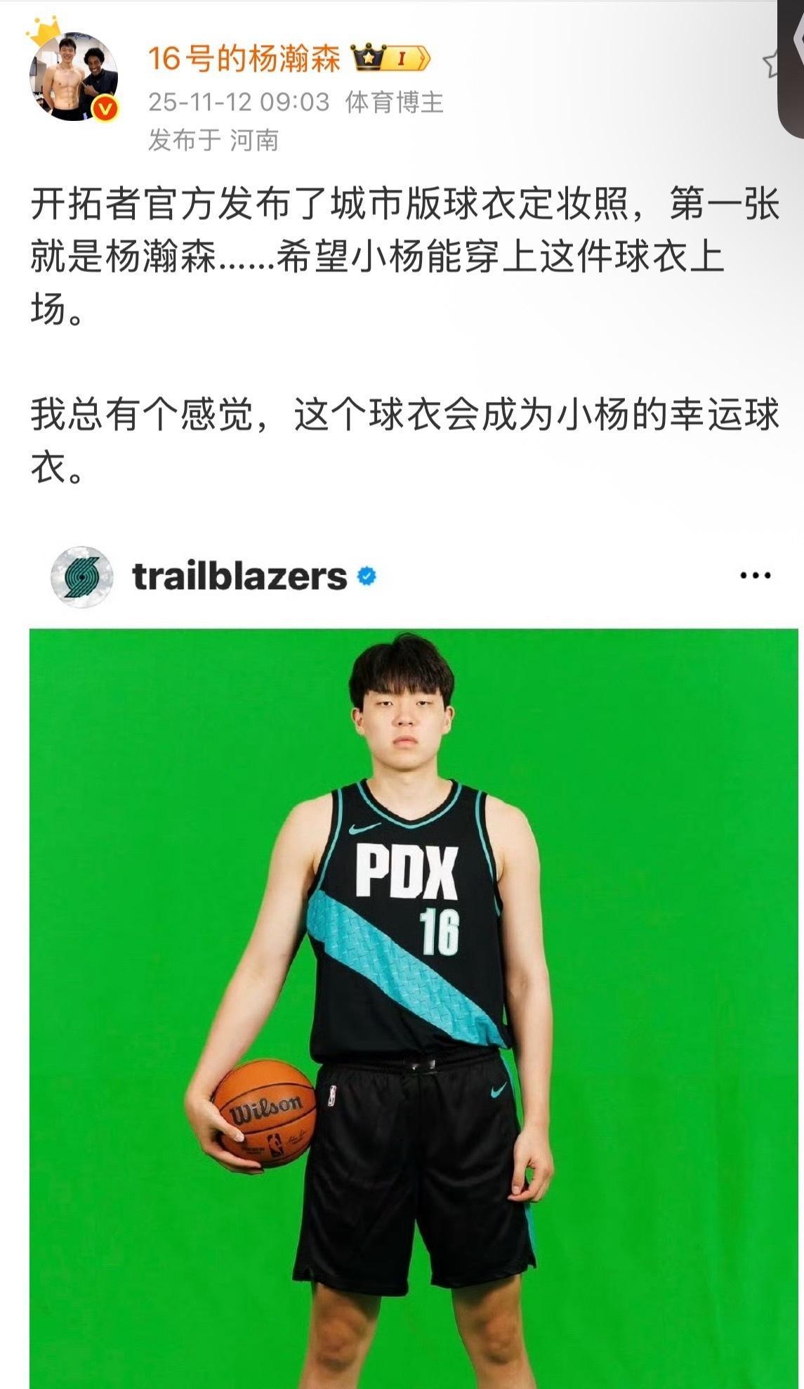 兄弟们！！看看我说的什么？一周前我就说这个球衣会成为他的幸运球衣！结果今天小杨穿