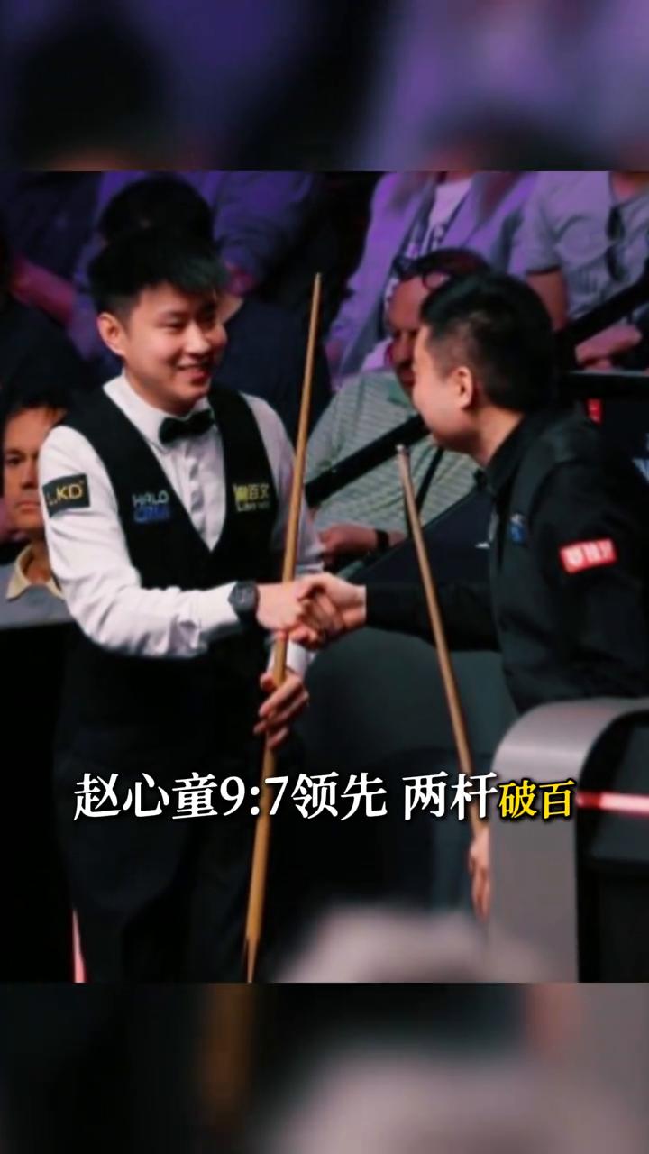 39岁的丁主任今晚要连赢6局，这听着像疯话。赵心童9：7领先两杆破百，球还没停稳